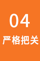 嚴格檢驗