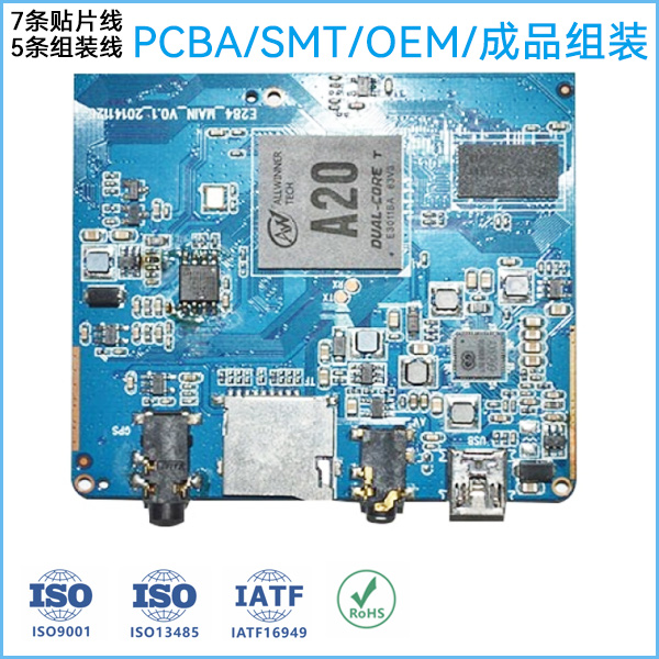 深圳市龍華區(qū)SMT貼片加工廠(chǎng)家|成品整機(jī)組裝廠(chǎng)