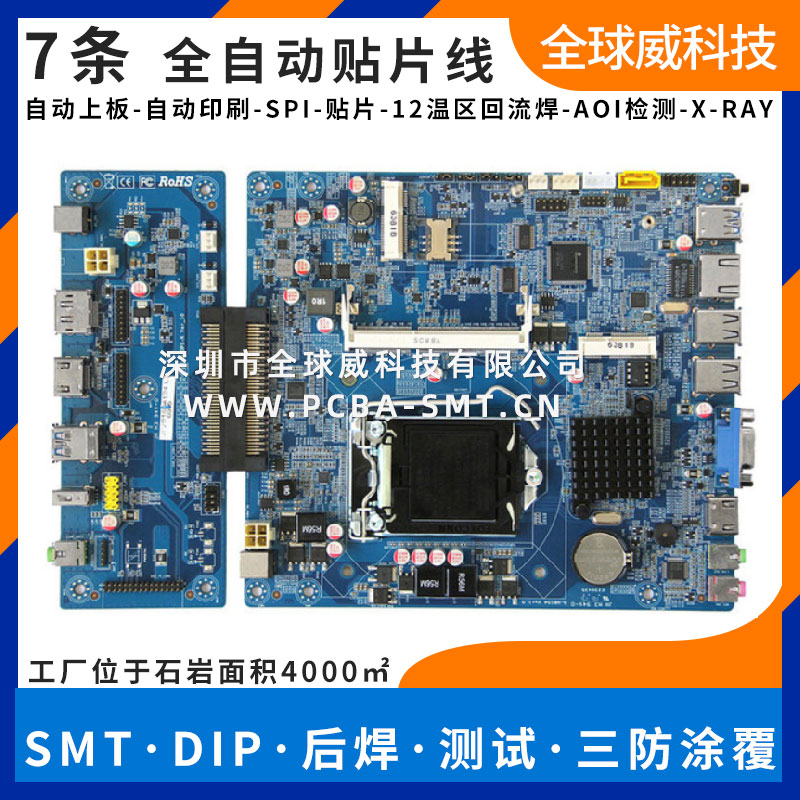 視頻處理器pcba貼片加工 smt來料貼片加工 三防漆涂覆廠家