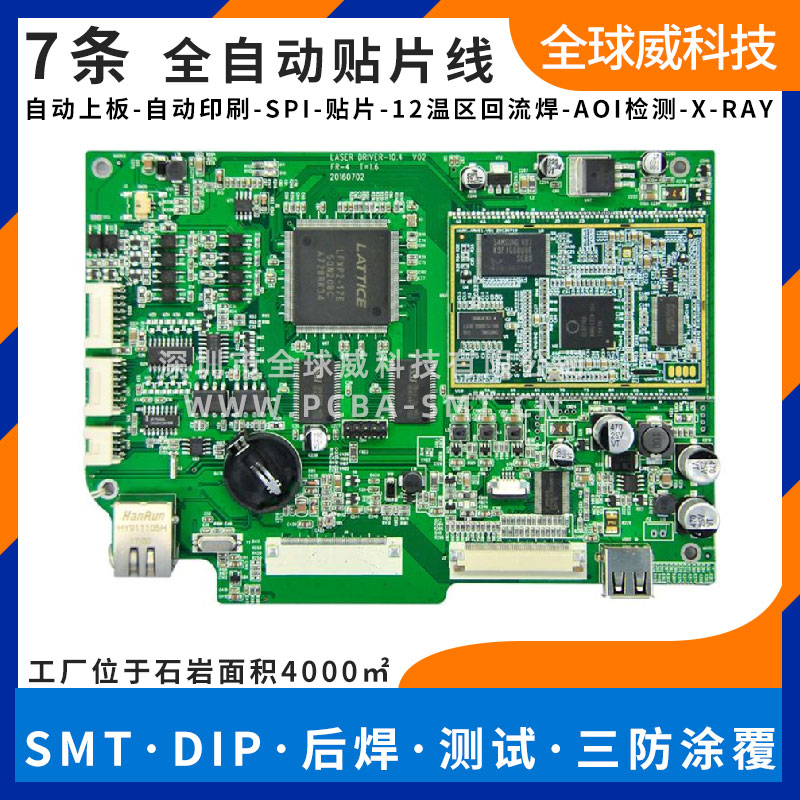 深圳醫(yī)療超聲刀PCBA加工 smt貼片加工 一站式服務(wù)
