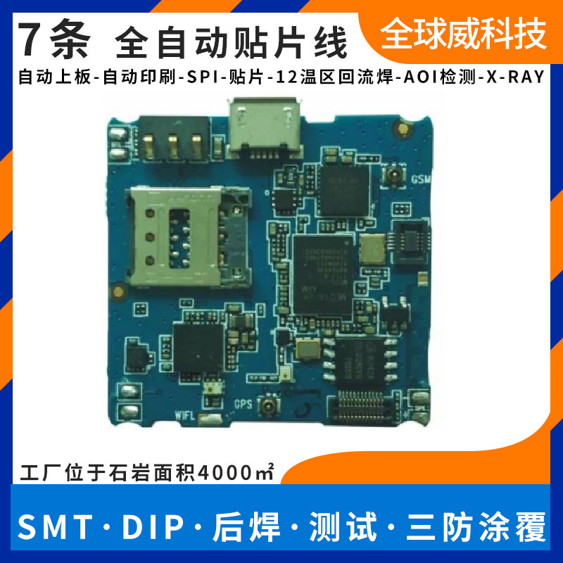 顯示器驅(qū)動板SMT貼片加工廠家,顯示器驅(qū)動板PCBA來料加工公司