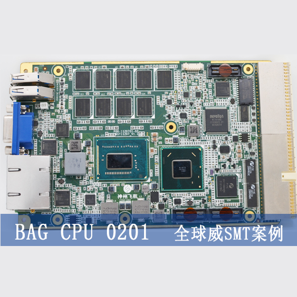 BGA貼片加工，0201精密cpu,pcba貼片加工,DIP插件后焊