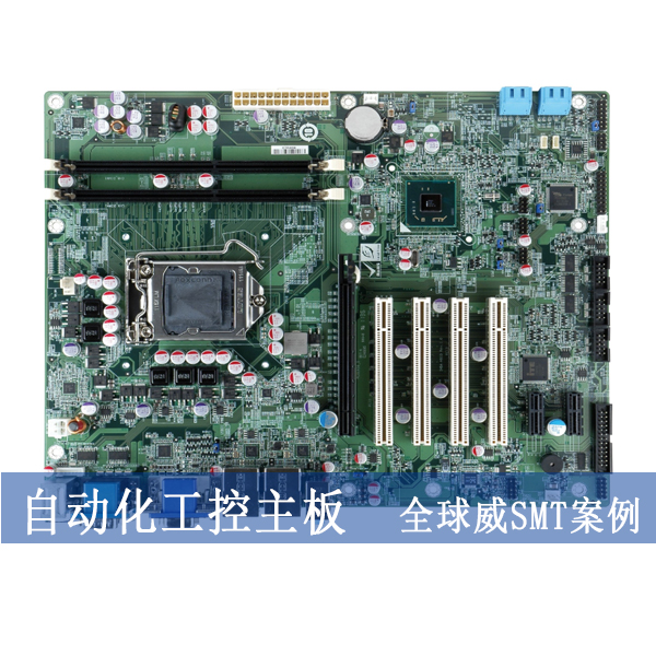 自動化物聯(lián)網(wǎng)工控主板smt加工廠，ATX工業(yè)大母板smt貼片加工