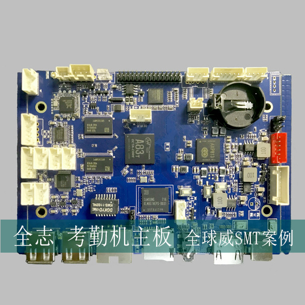 全志方案-考勤機(jī)主板-電子班牌主板-人臉識別主板貼片廠