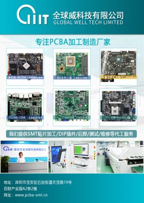SMT貼片、PCB線路板、PCBA加工、DIP插件分別指的是什么