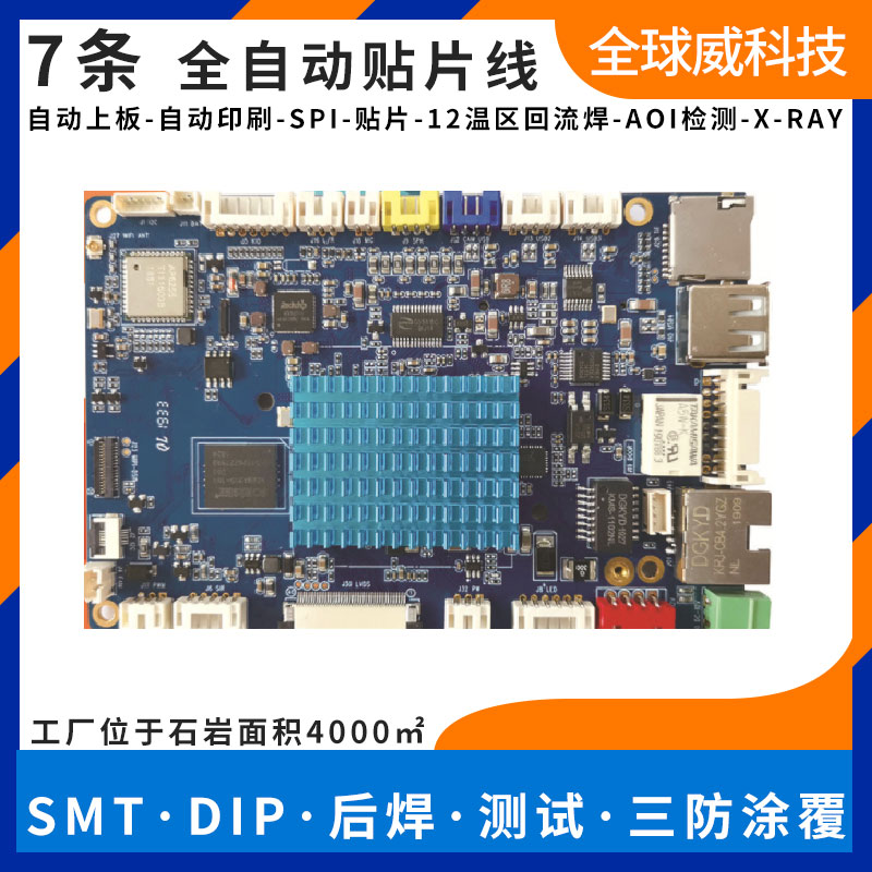 人臉閘機(jī)pcba貼片代工廠 人臉識(shí)別門(mén)禁smt貼片加工廠家