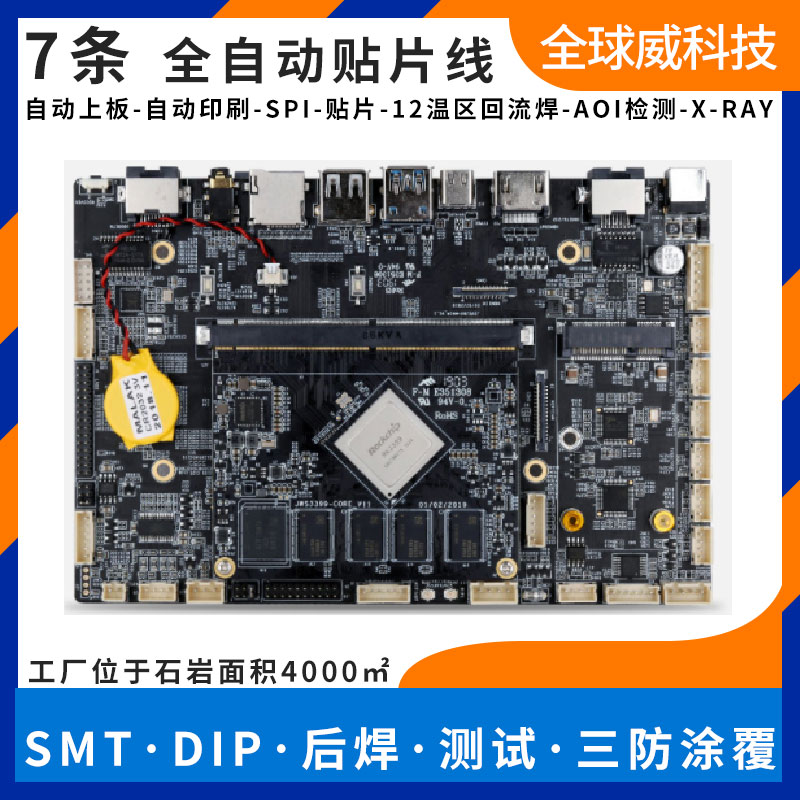電路板smt貼片 電路板貼片加工 pcba來料smt貼片代工廠家