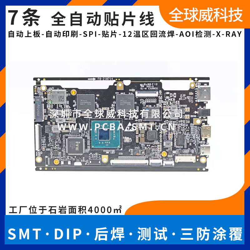 空氣檢測(cè)儀 pcba貼片代工 oem代工代料 smt貼片加工廠家