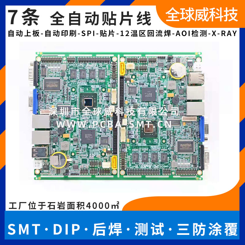 LED顯示屏控制設(shè)備 smt貼片加工廠 寶安pcba來料加工廠家