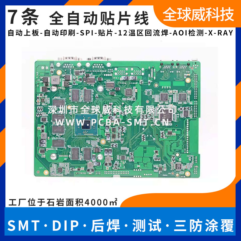 自動化設(shè)備pcba貼片加工廠_smt貼片
