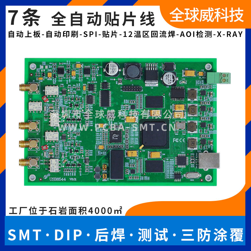 國(guó)產(chǎn)芯服務(wù)器smt貼片加工廠_PCBA電路板貼片廠