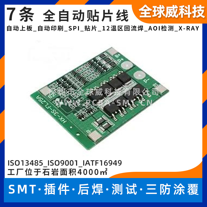 新能源驅(qū)動板SMT貼片加工廠_石巖大型PCBA貼片廠家